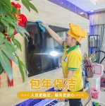  黄丽家政之歌