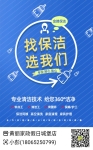 找保洁服务要注意什么？