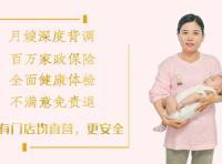 月嫂第一天上户必须要注意的事项【月嫂必读】