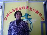 郑秀栾照片