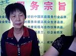 苏柳英照片