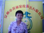 许秀妹照片