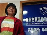 黄若梅照片