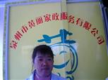 张玉凤照片
