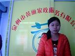 杨月娇照片