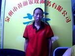 王丽芳照片