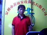 杨四英照片