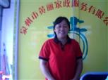 殷会玲照片