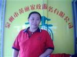 喻腊梅照片