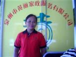 彭秋兰照片