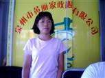 黄丽环照片