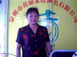 易细凤照片