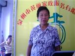 苏秀华照片