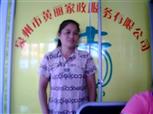 石黄梅照片