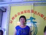 叶夏妹照片