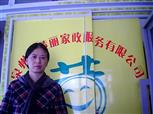 周映辉照片