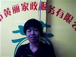 黄秀治照片