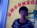 林银花照片