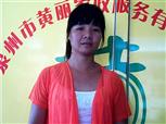 陈有妹照片
