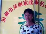 吴春英照片