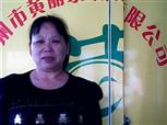 出锦珠照片