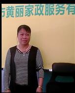 康秀琼照片