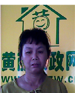 许丽花照片