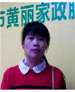 王丽娟照片