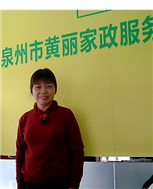 傅月娥照片