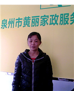 魏华英照片