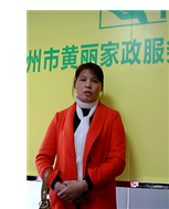 魏润凤照片