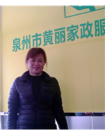 黄梅珠照片