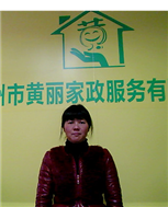 王清香照片