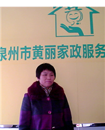 彭金连照片