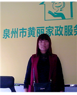 林桂兰照片
