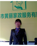 王丽梅照片