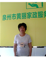 魏传英照片