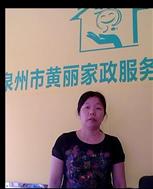 张丽妹照片