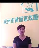 黄玉霞照片