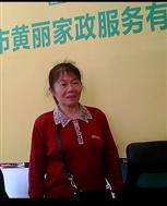 陈彩英照片