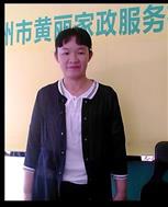 黄丽琼照片