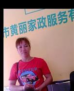 洪丽真照片
