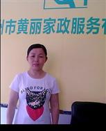 林葱英照片