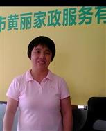黄丽梅照片