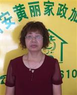 黄俊华照片