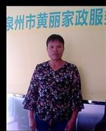 薛菊香照片