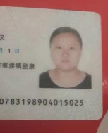 叶娟娟照片