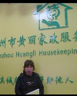 王翠丽照片