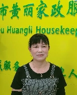 彭沿珠照片